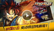 《超级英雄》MIX星光之夜公测发布会